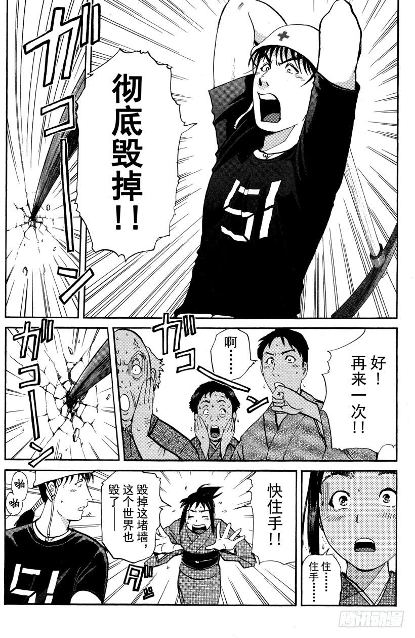 第27话 神隐村杀人事件114