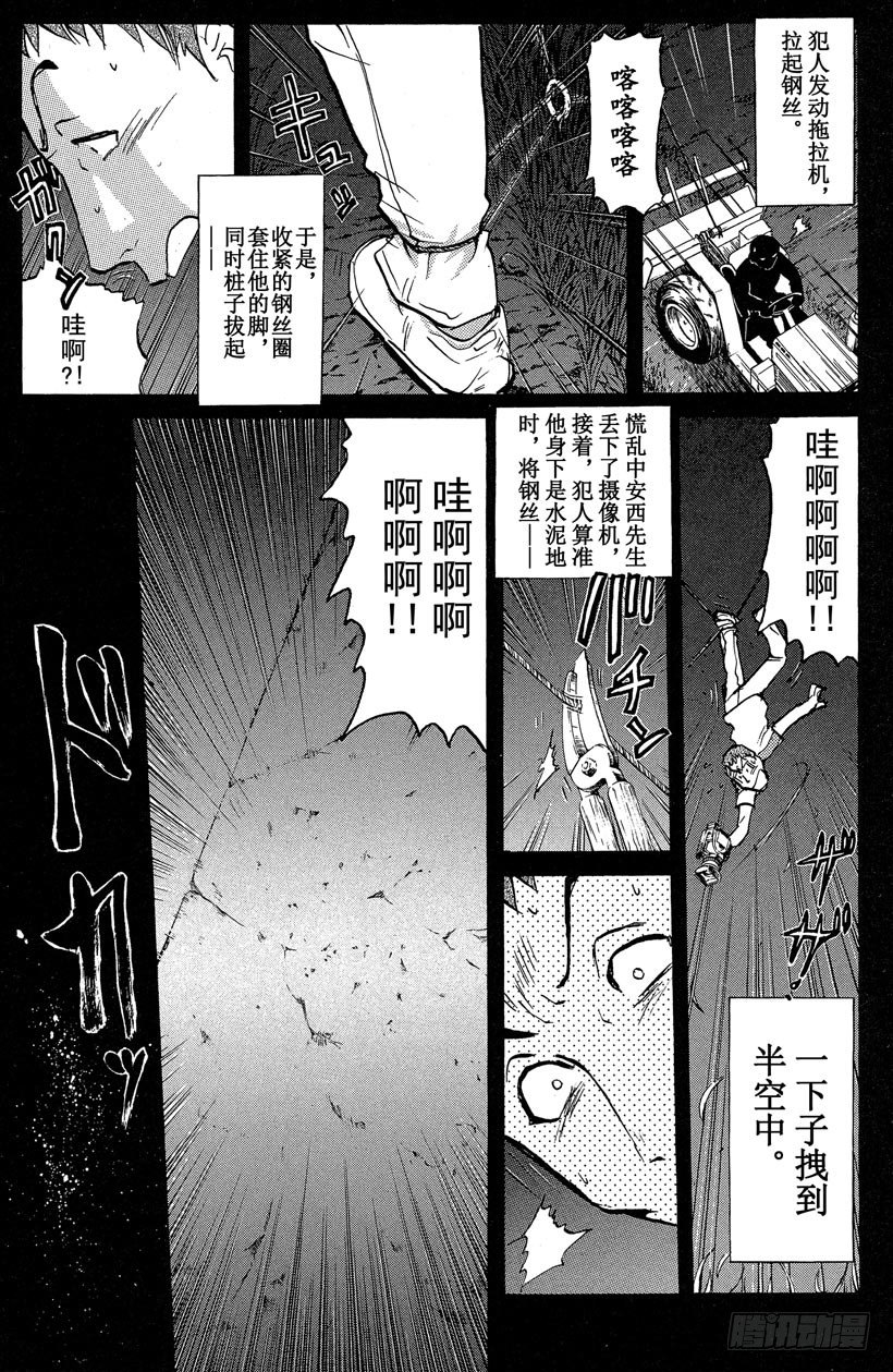 第22话 神隐村杀人事件610