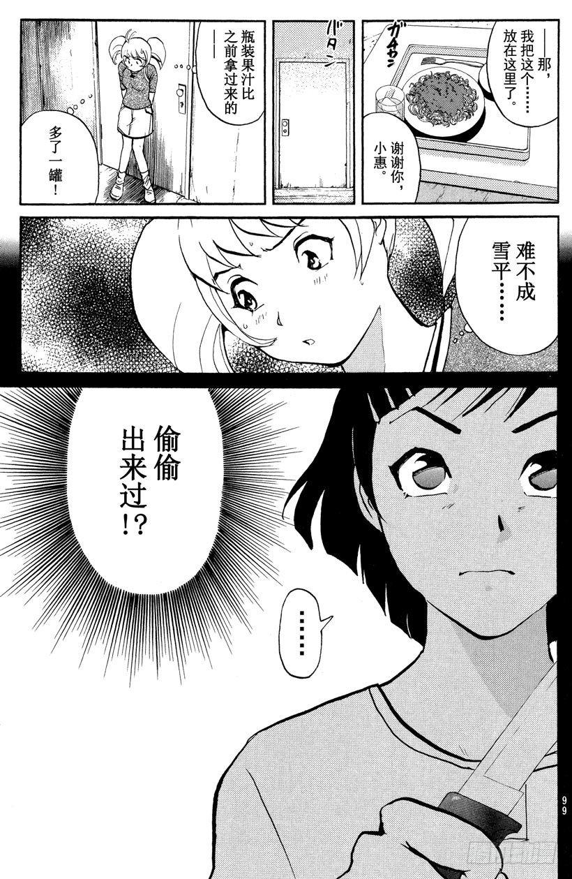 第10话 开膛岛惨案72