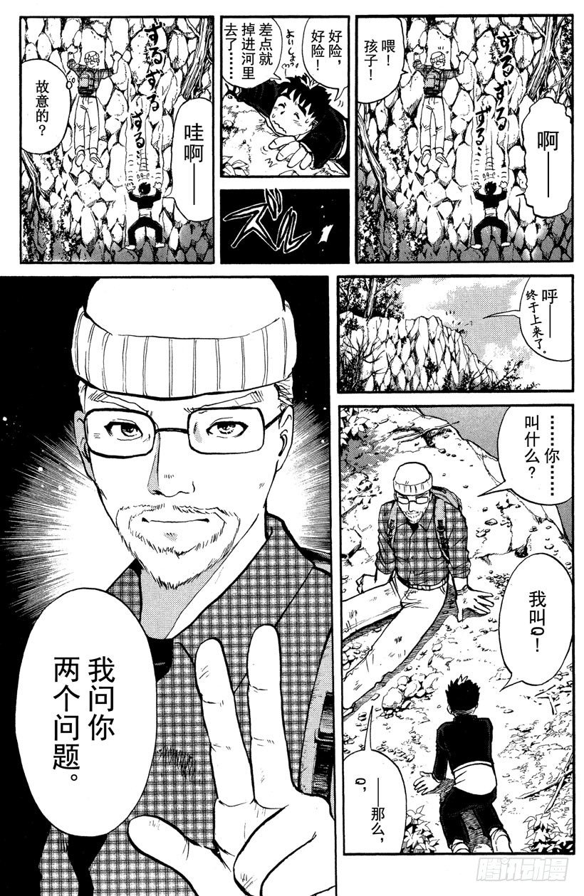 第2话 侦探学园入学考试242
