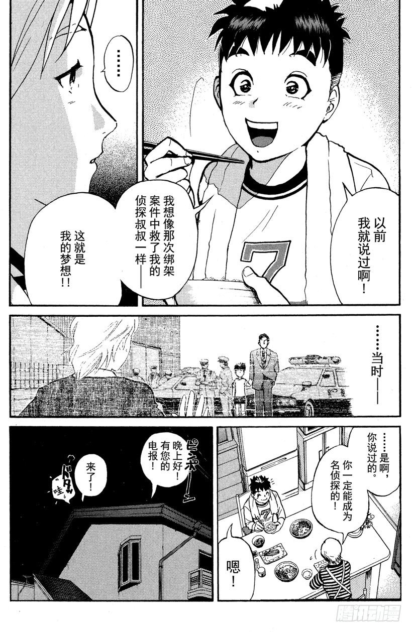 第3话 侦探学园入学考试318