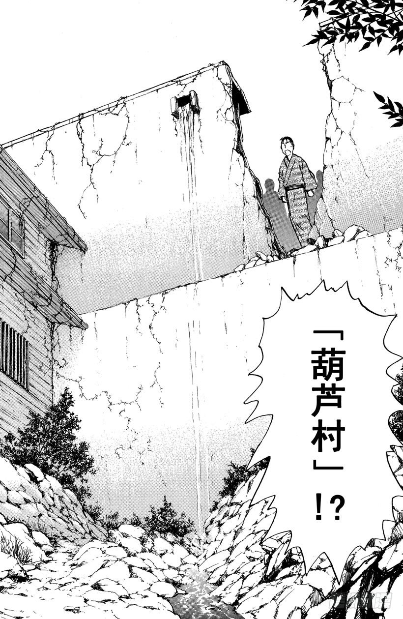 第27话 神隐村杀人事件117