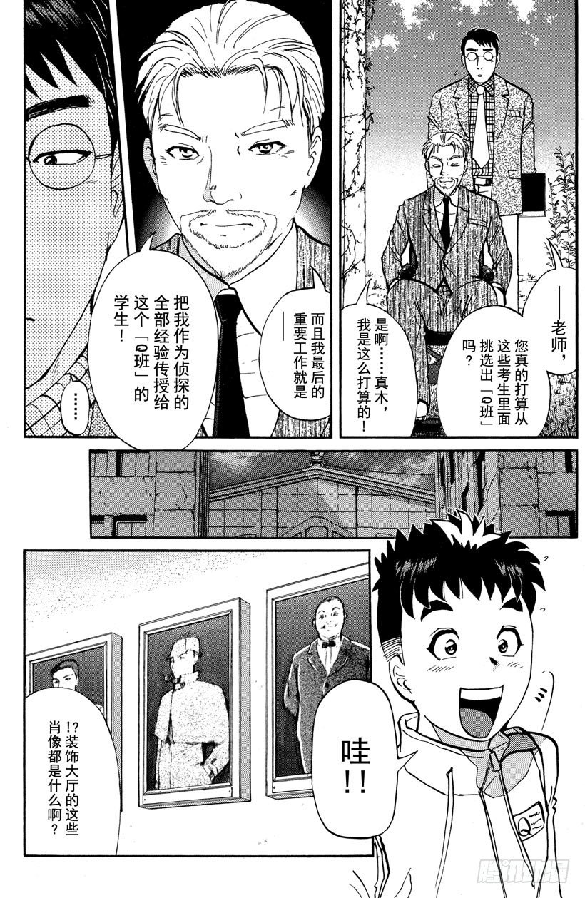 第4话 开膛岛惨案111