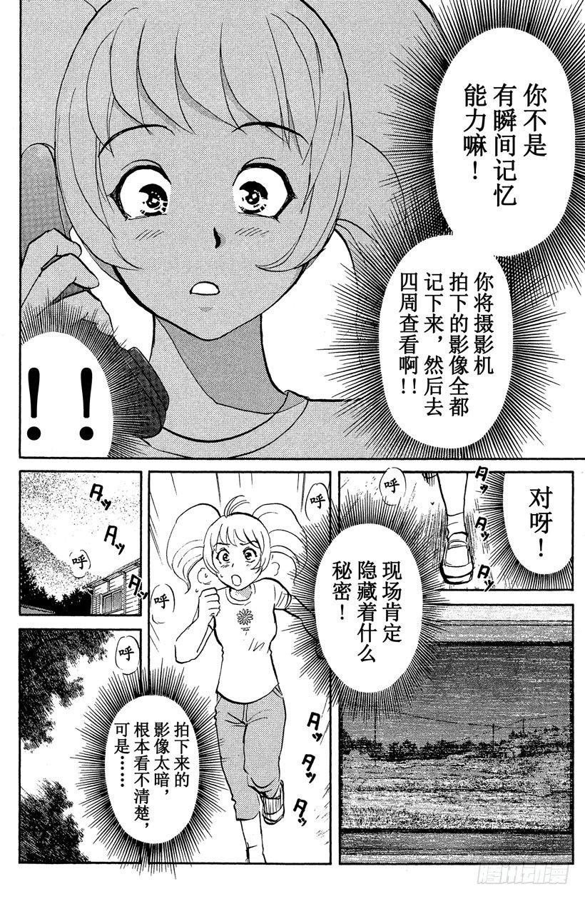 第21话 神隐村杀人事件511