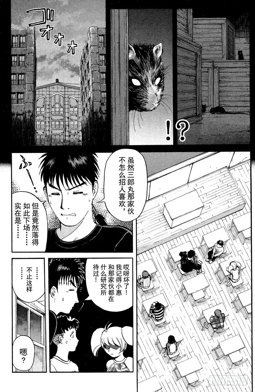 第6话 开膛岛惨案39