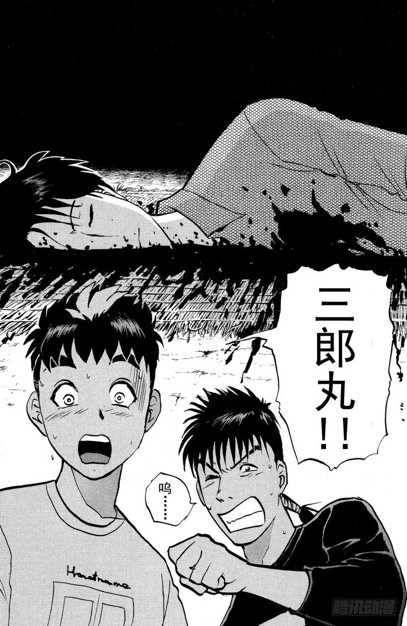 第5话 开膛岛惨案226