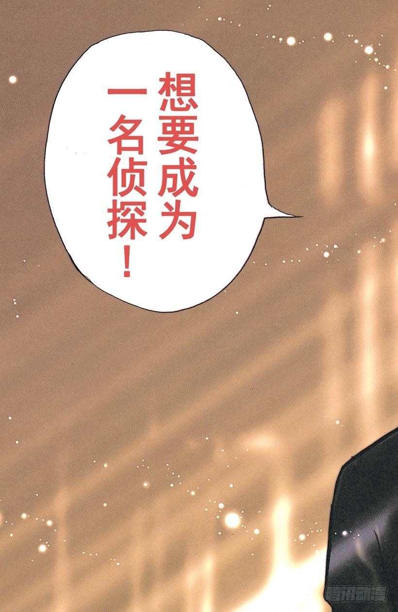 第1话 侦探学园入学考试14