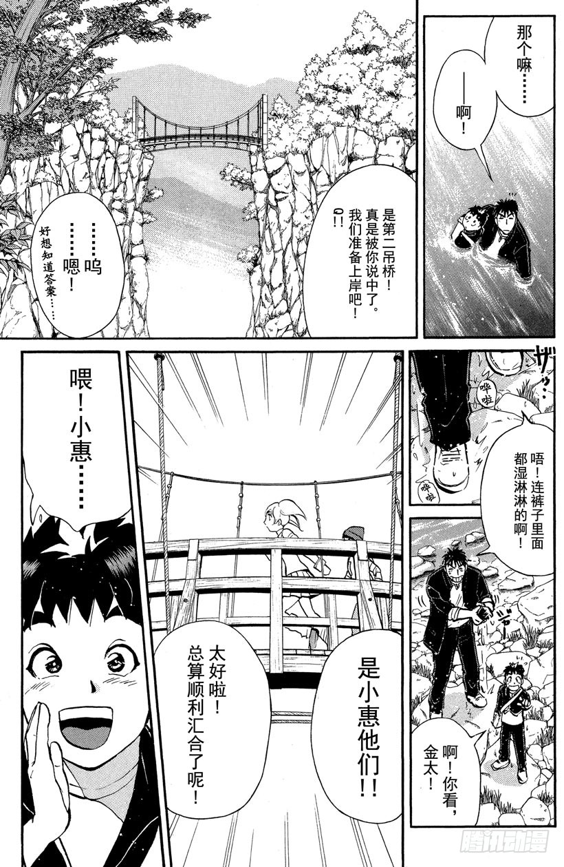 第2话 侦探学园入学考试228