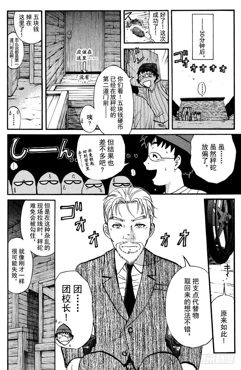 第7话 开膛岛惨案411