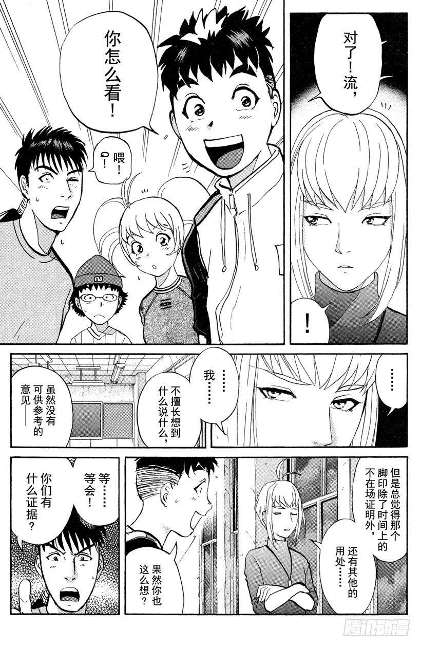 第10话 开膛岛惨案78