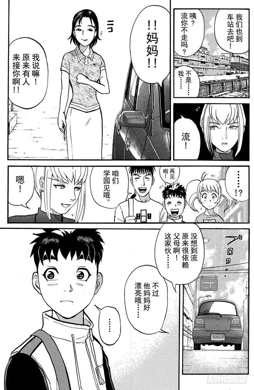 第14话 侦探学园开学首日18