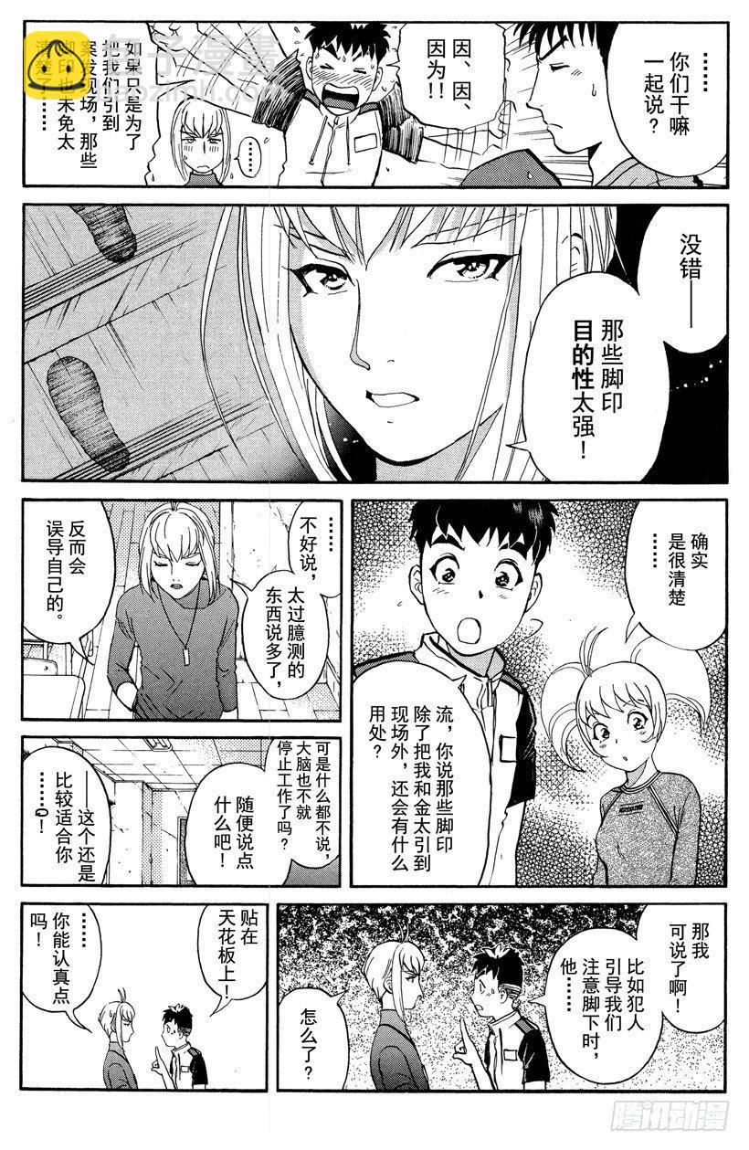 第10话 开膛岛惨案710