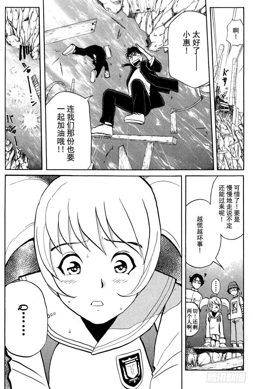 第2话 侦探学园入学考试213
