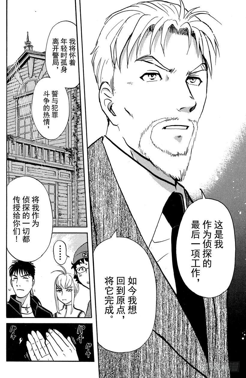 第14话 侦探学园开学首日123