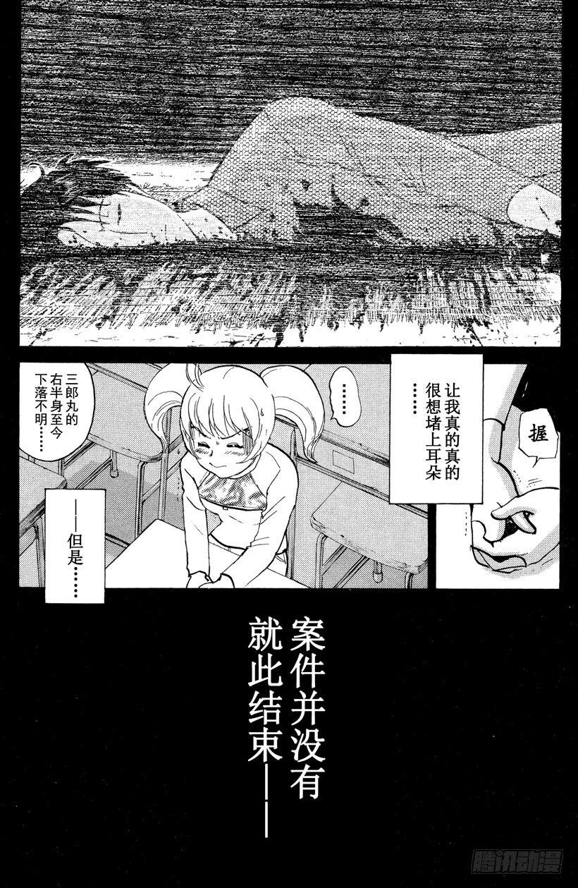 第7话 开膛岛惨案420