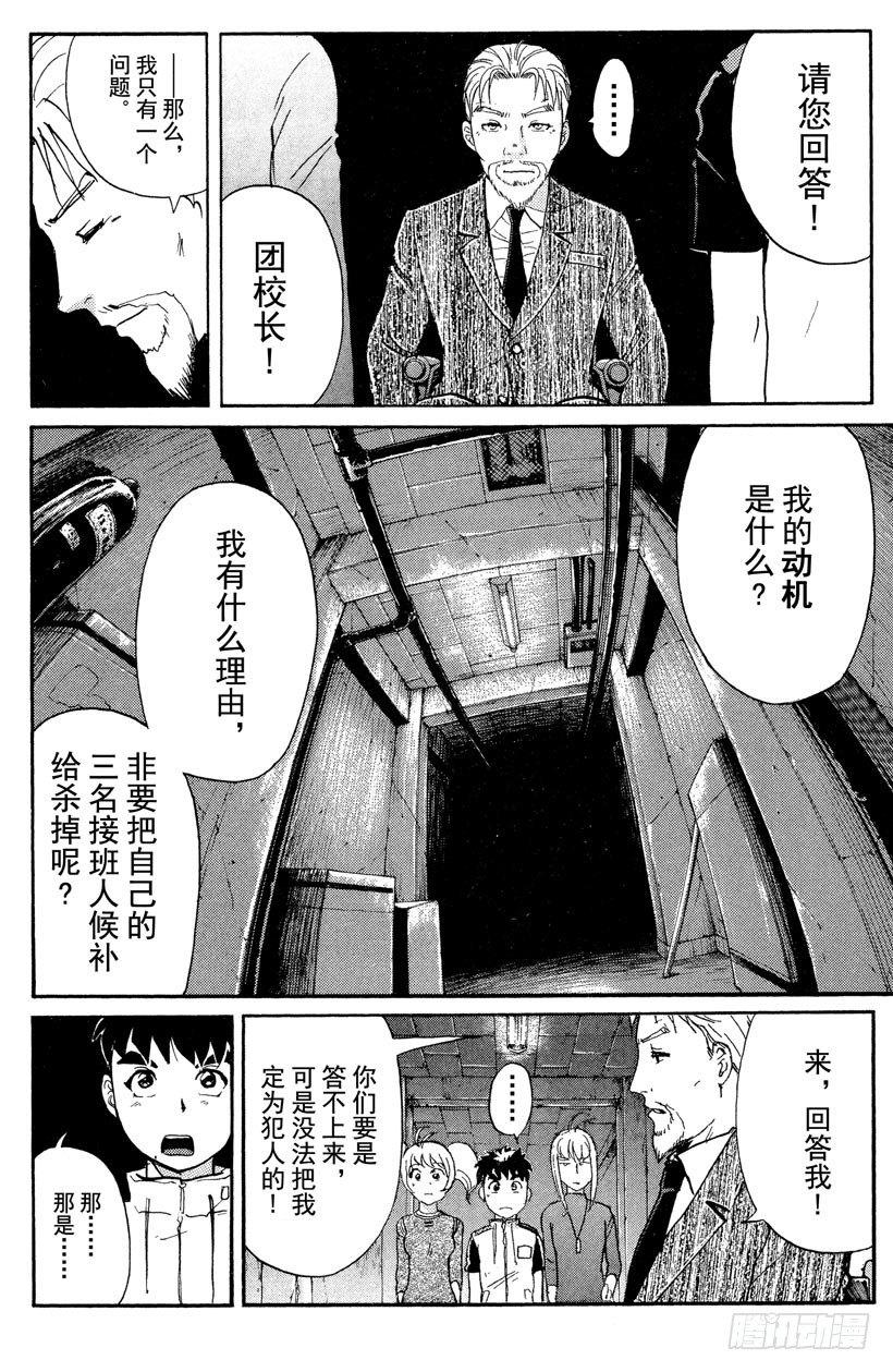 第12话 开膛岛惨案923