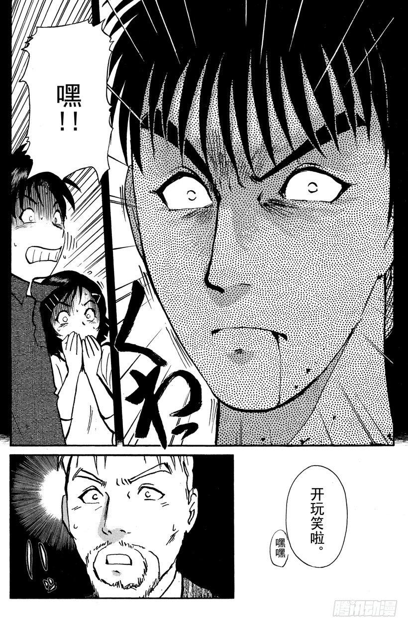 第13话 开膛岛惨案102