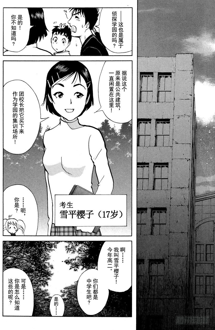 第4话 开膛岛惨案18