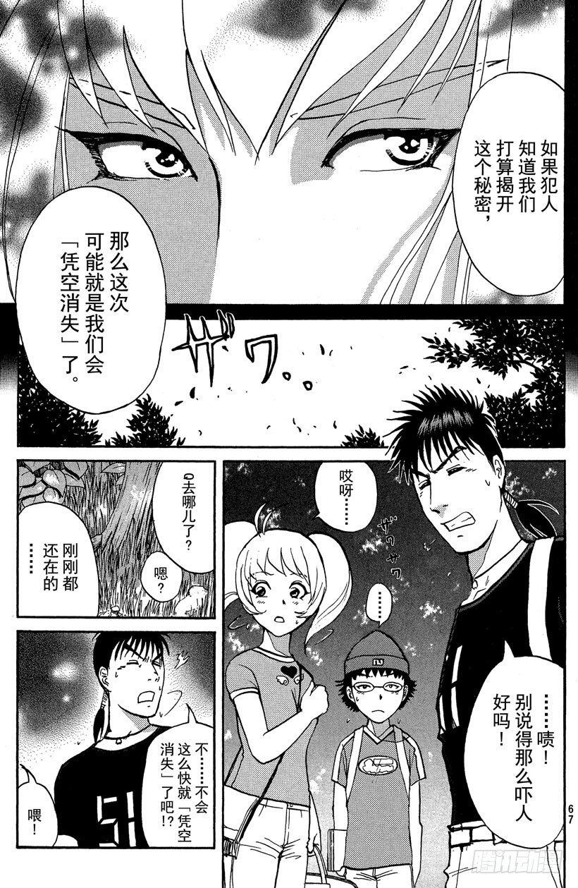 第16话 侦探学园开学首日316