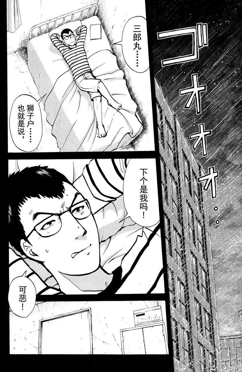 第9话 开膛岛惨案621