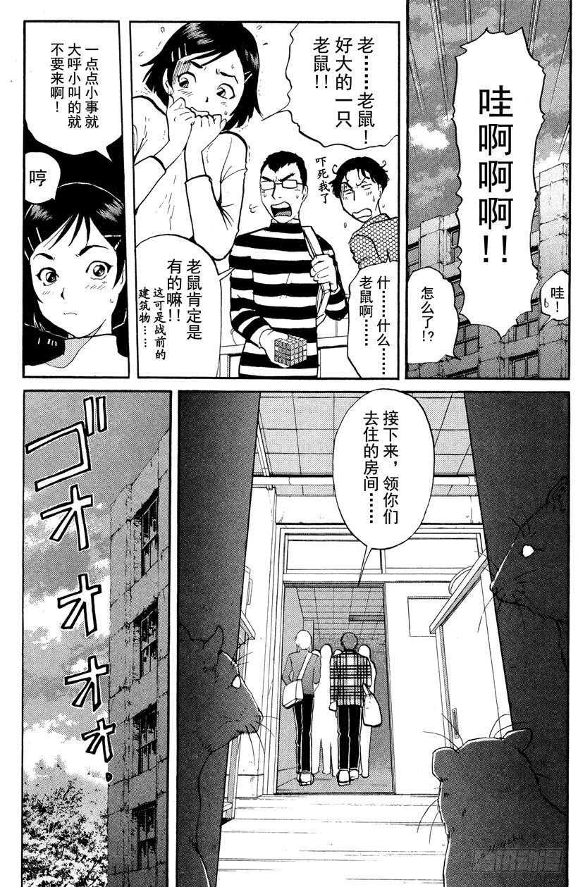 第4话 开膛岛惨案113