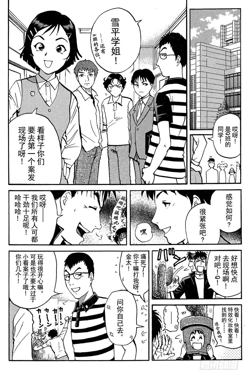 第16话 侦探学园开学首日39