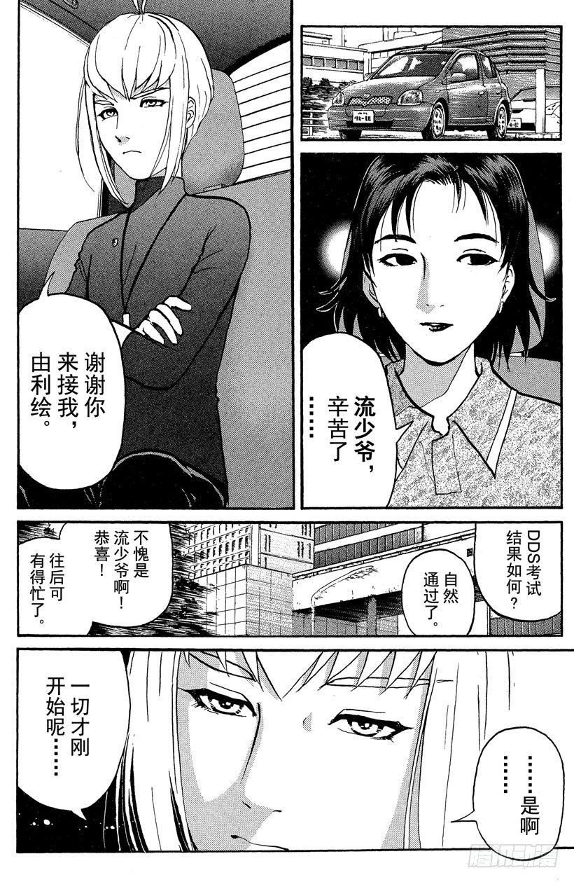 第14话 侦探学园开学首日19