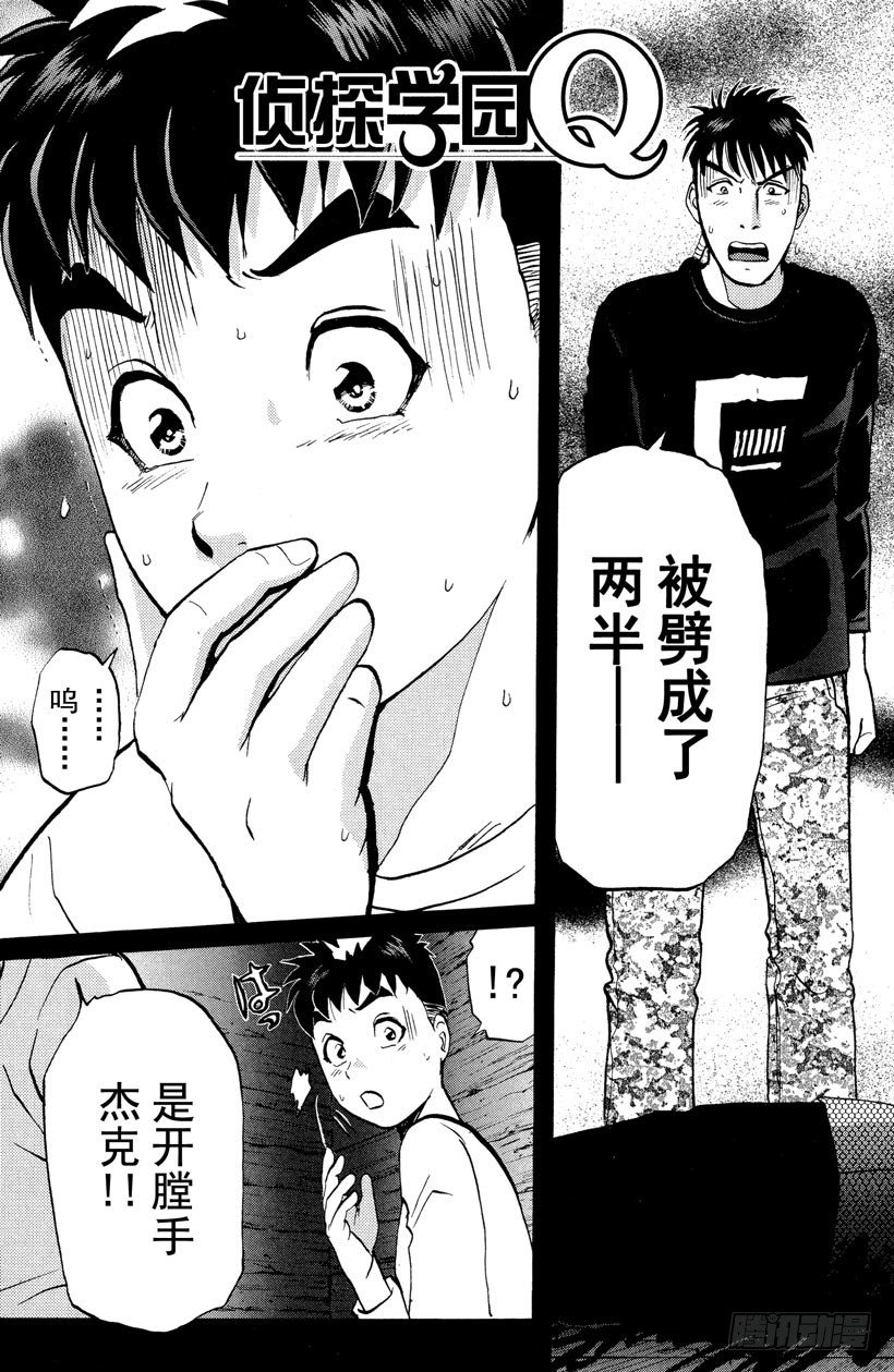 第6话 开膛岛惨案34