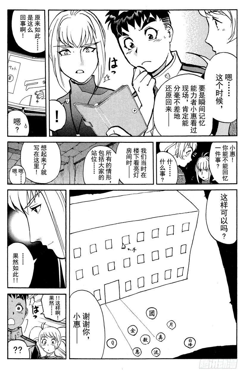第11话 开膛岛惨案816