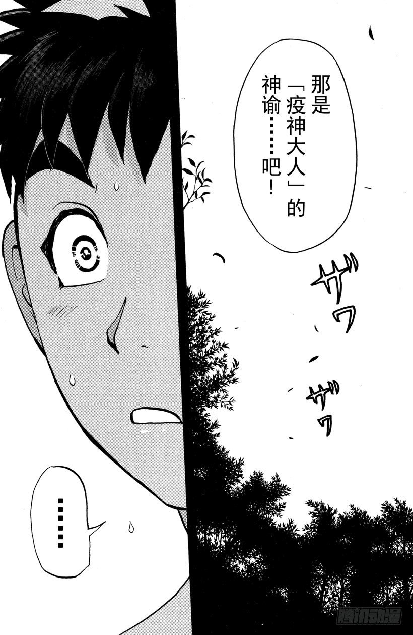 第18话 神隐村杀人事件222