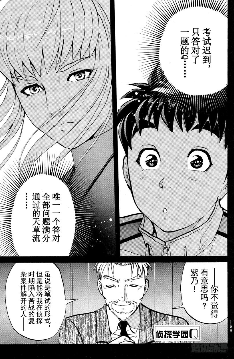 第4话 开膛岛惨案10