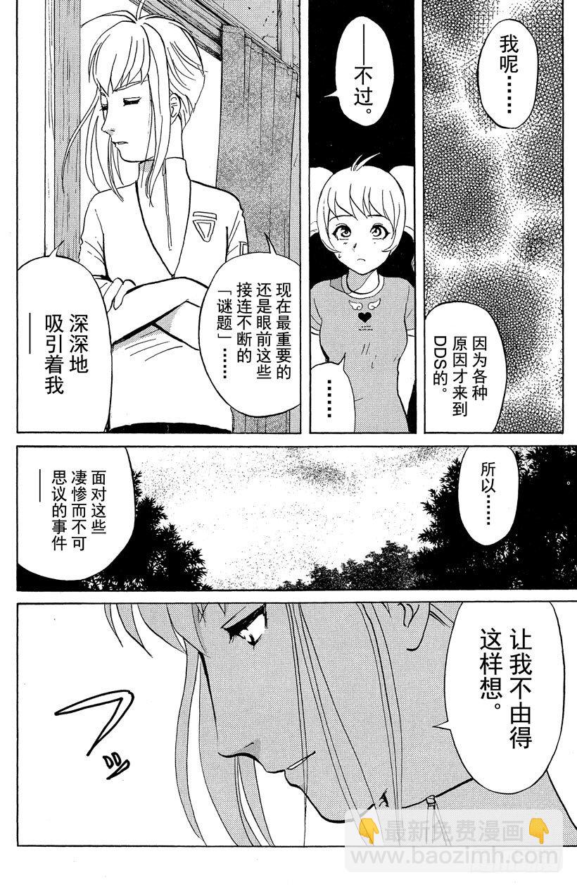 第20话 神隐村杀人事件419
