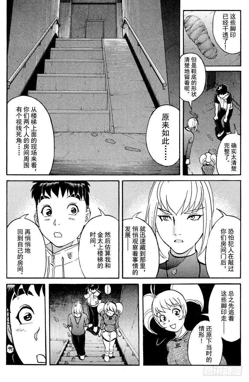 第11话 开膛岛惨案811