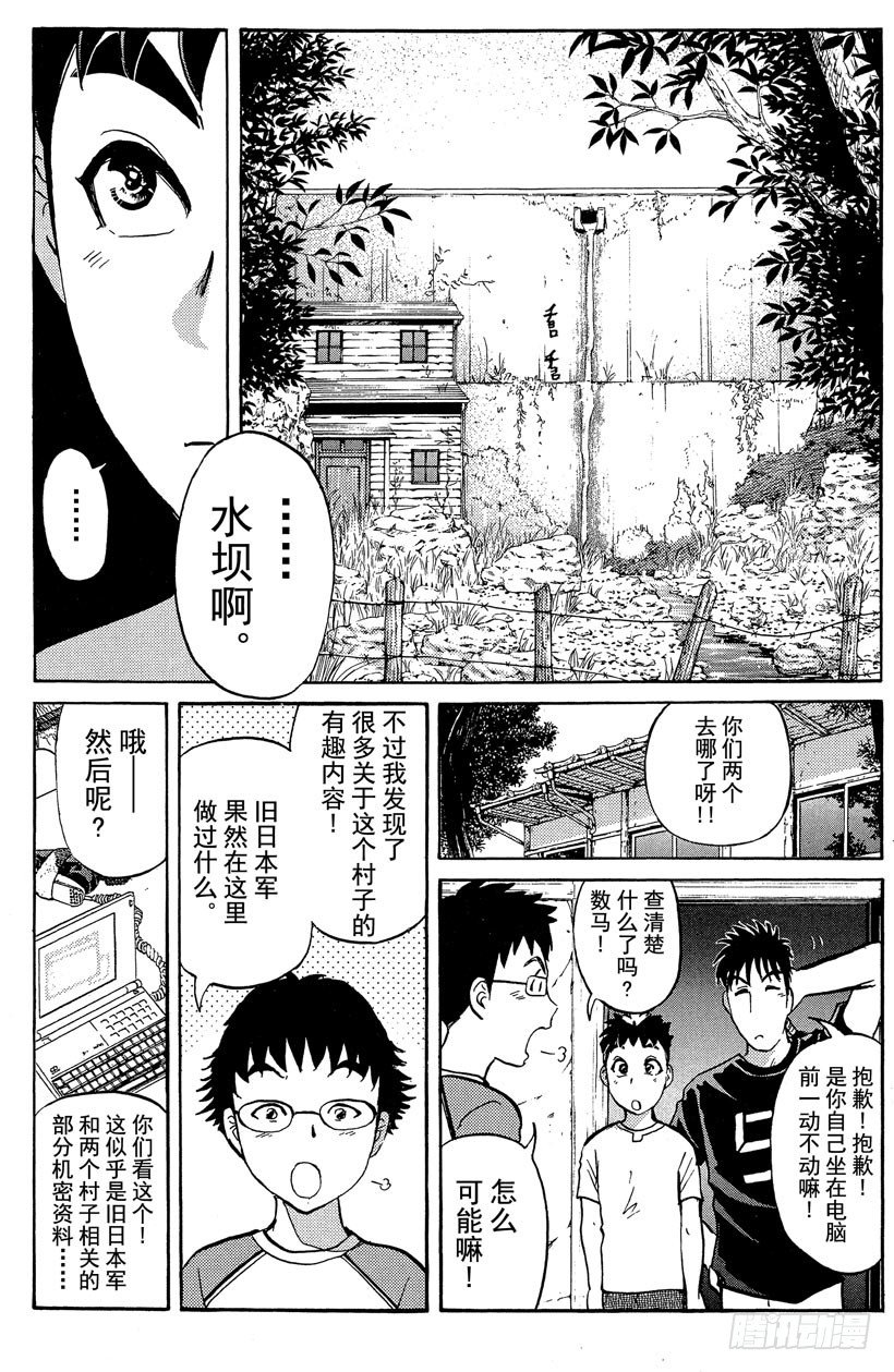 第20话 神隐村杀人事件411