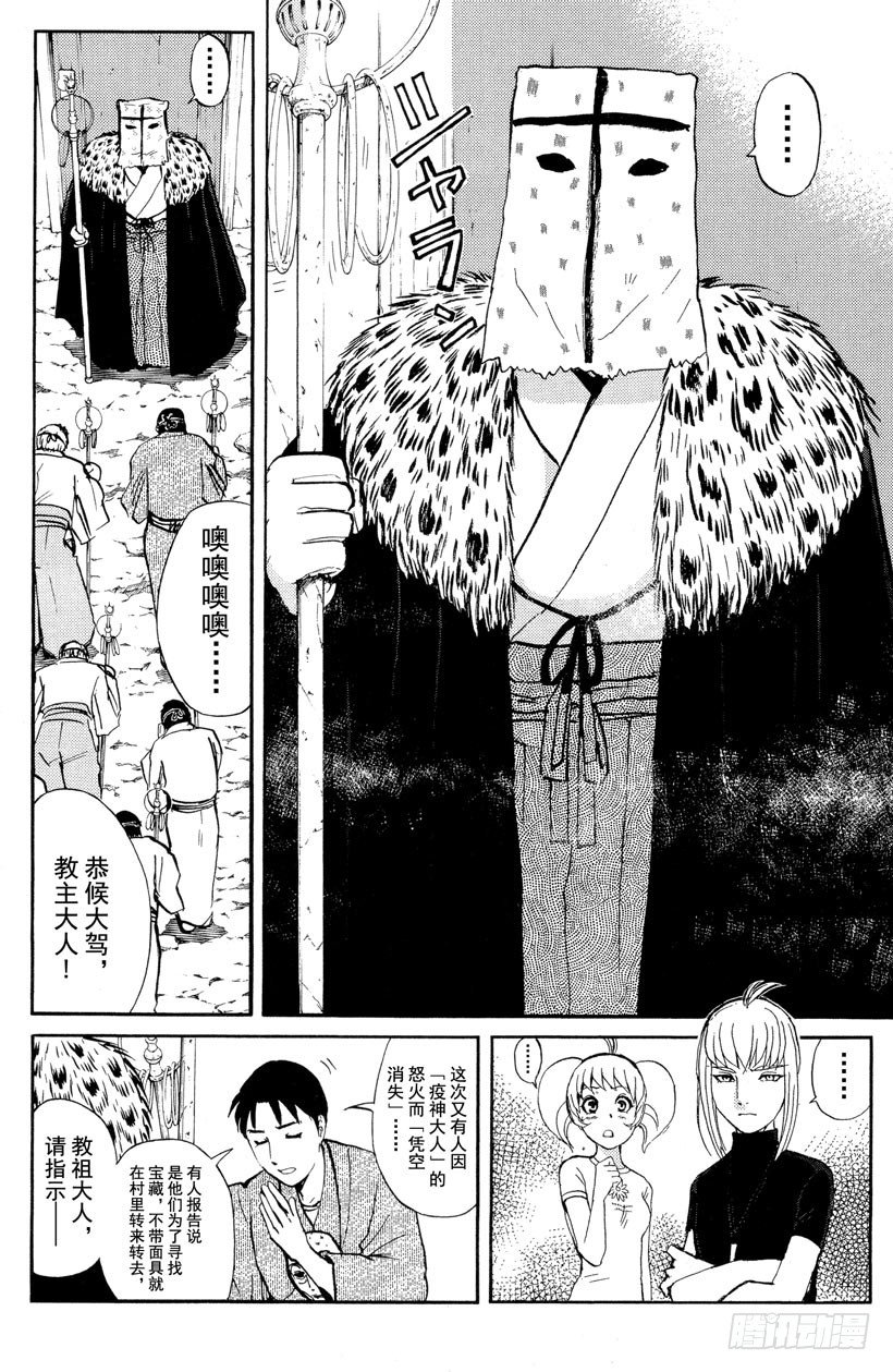 第23话 神隐村杀人事件75