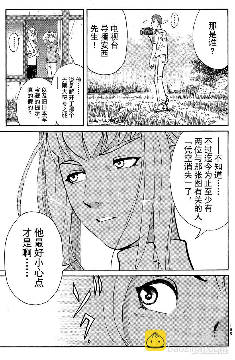 第20话 神隐村杀人事件416