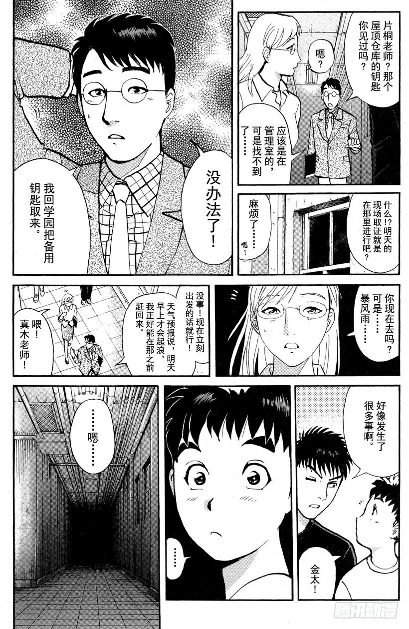 第5话 开膛岛惨案26