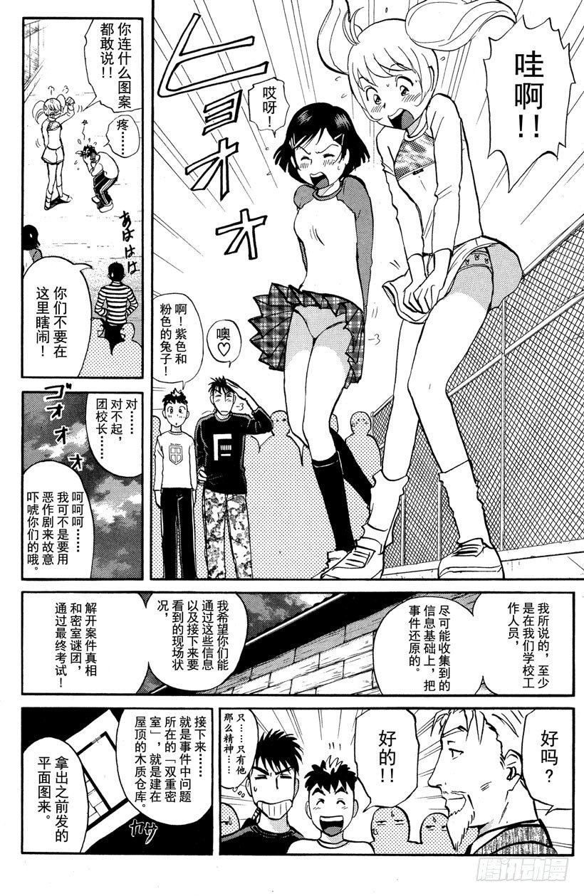 第5话 开膛岛惨案219