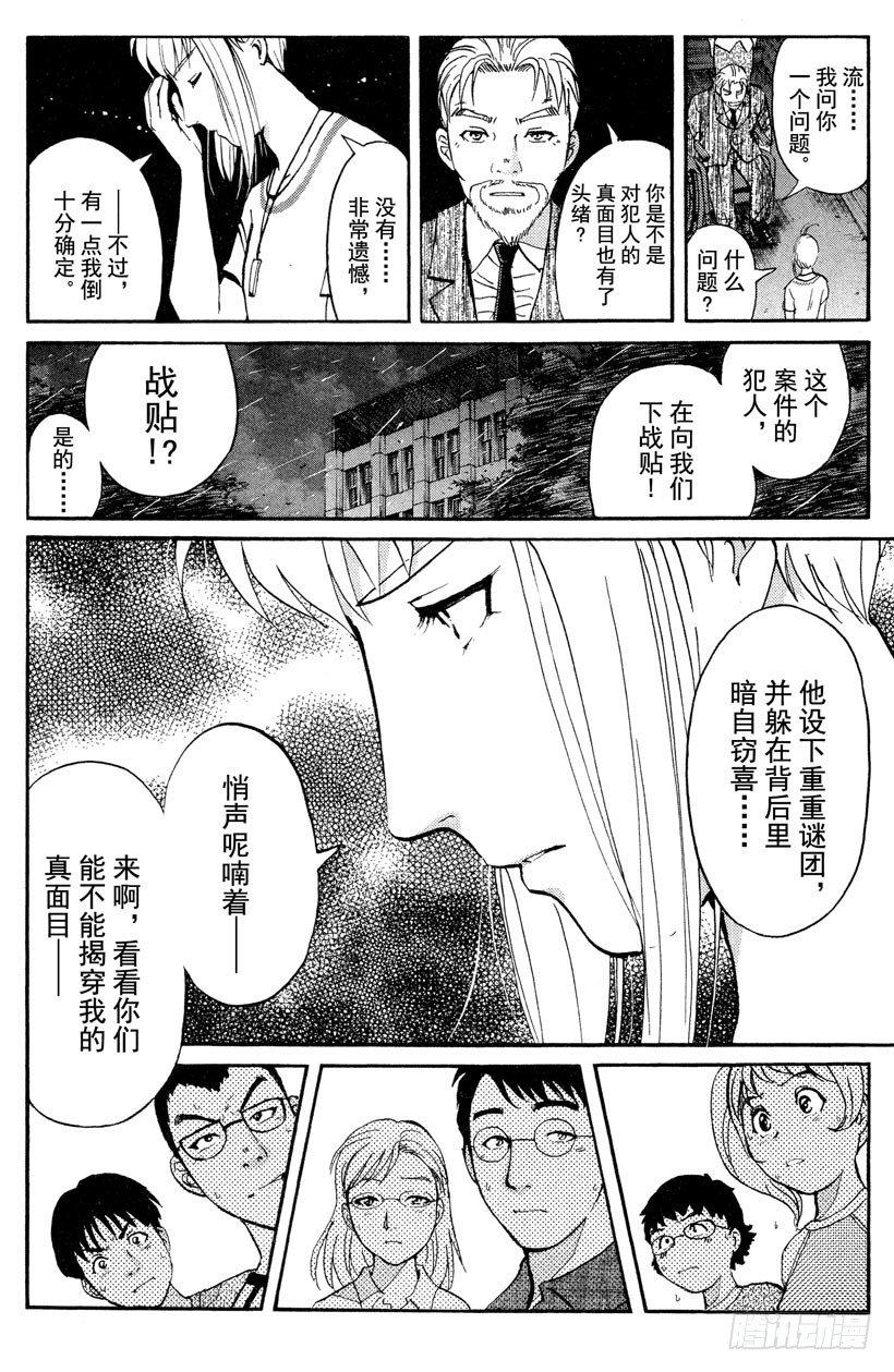 第9话 开膛岛惨案615