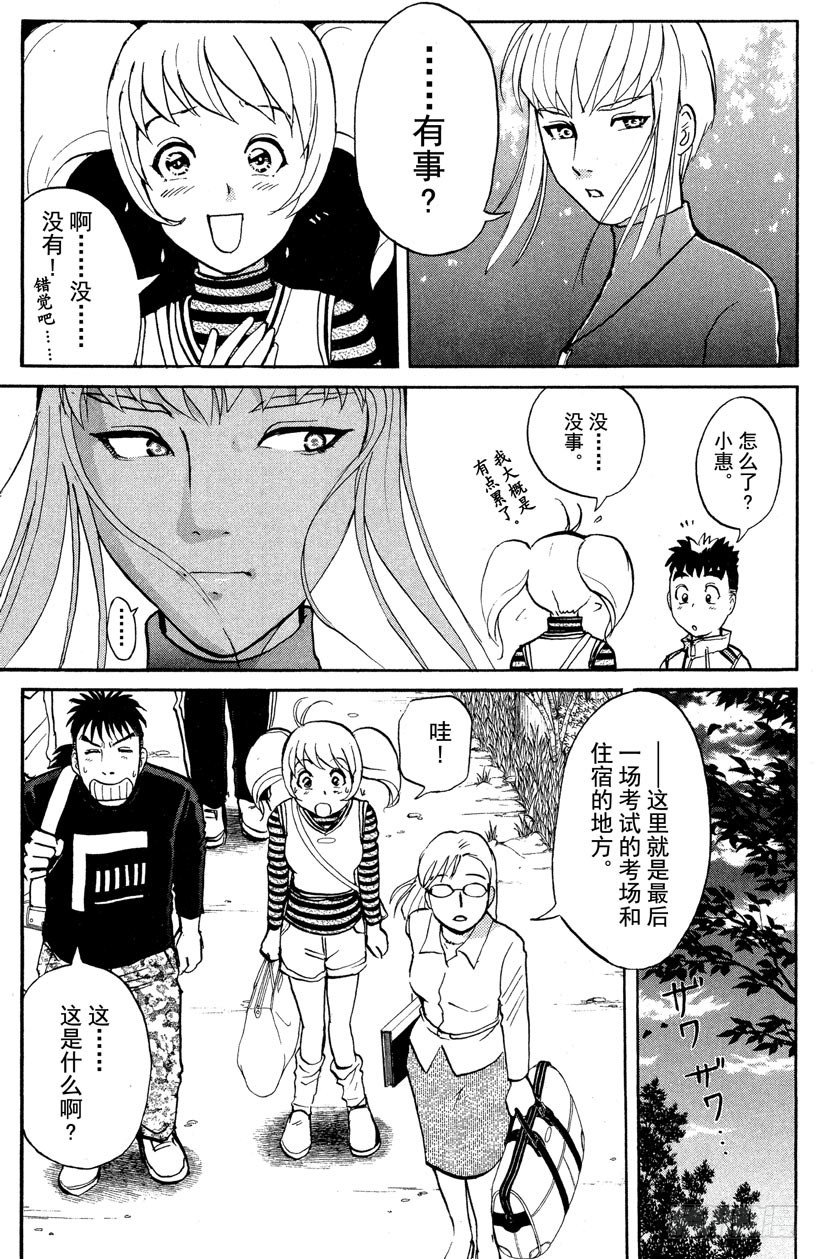 第4话 开膛岛惨案16