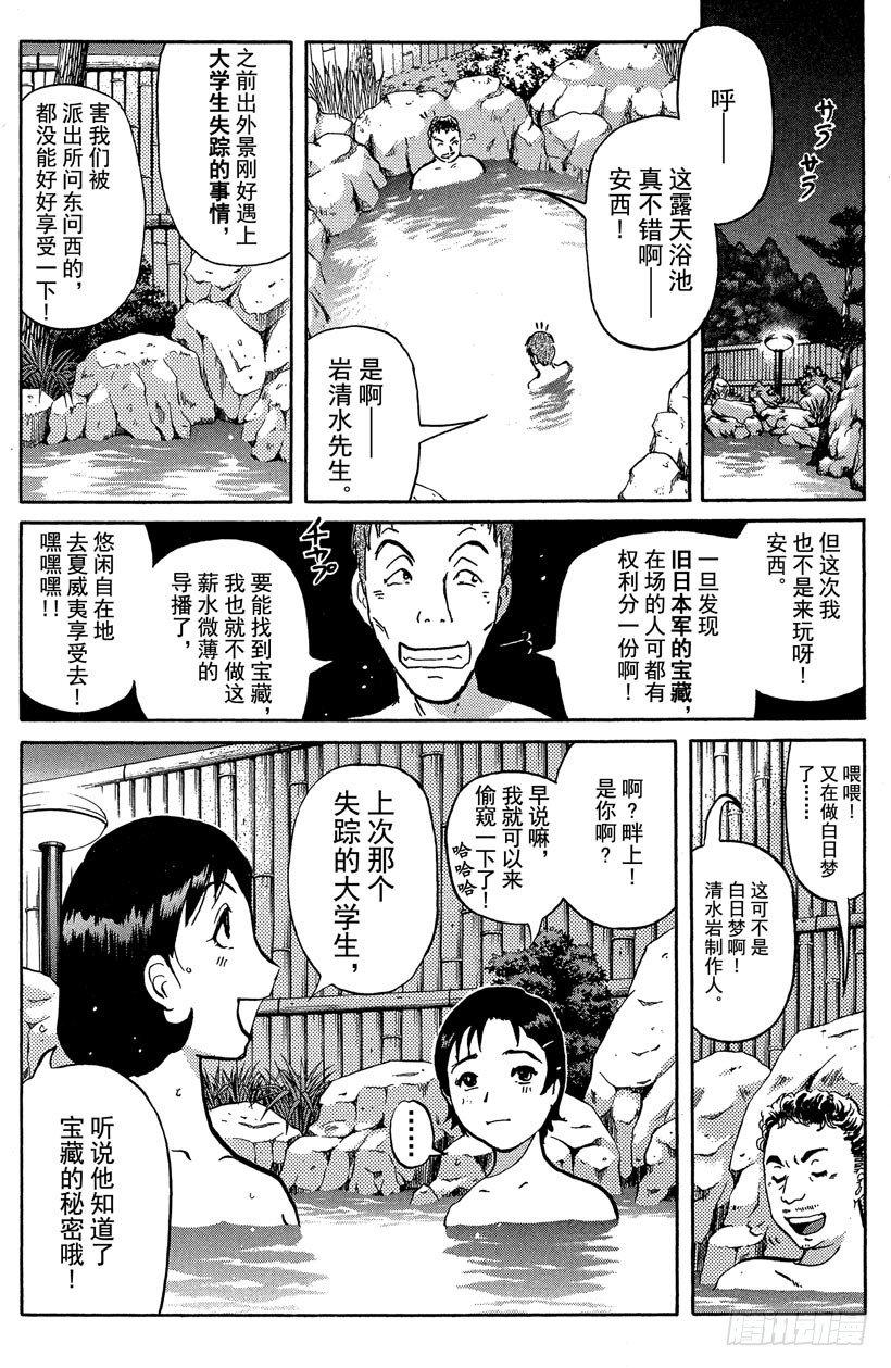 第17话 神隐村杀人事件115