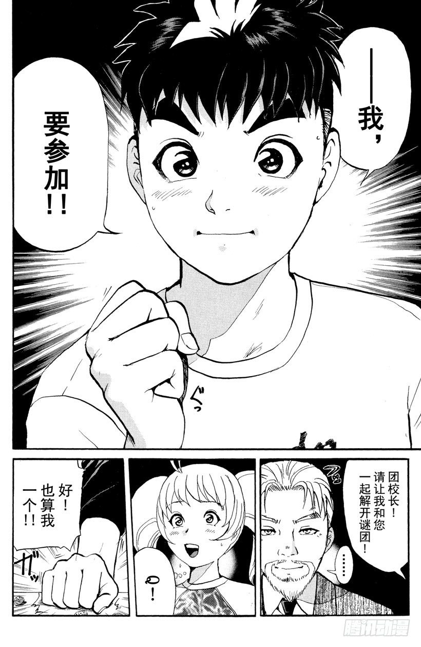 第6话 开膛岛惨案319