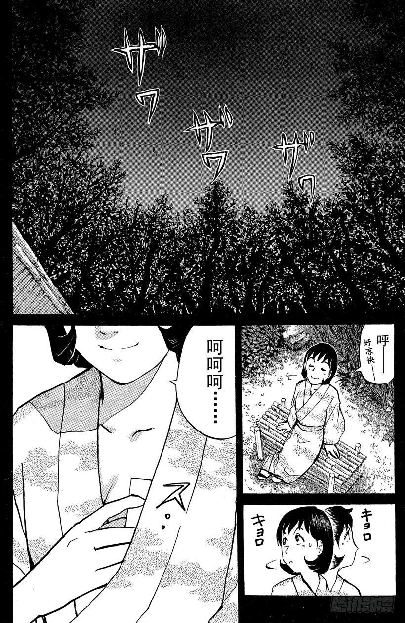 第17话 神隐村杀人事件119