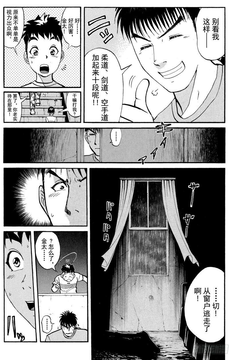 第8话 开膛岛惨案58