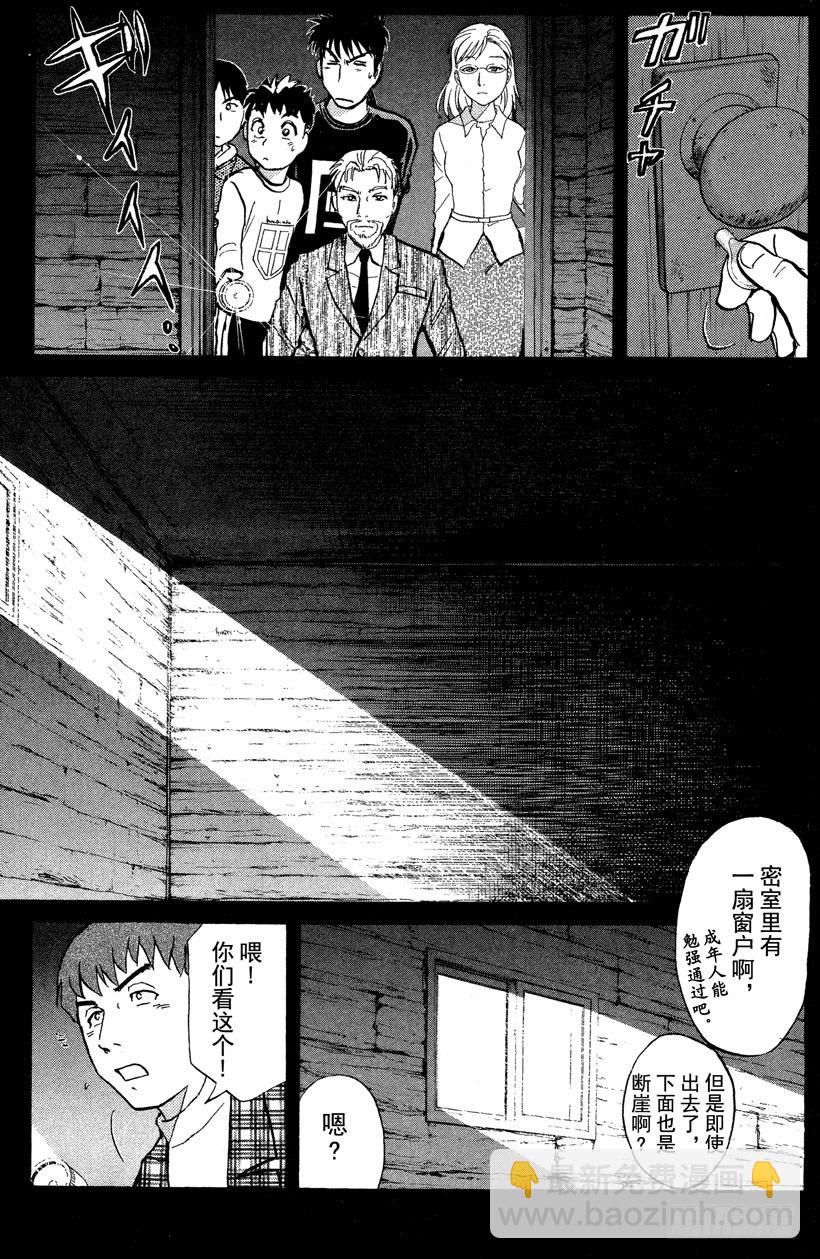 第5话 开膛岛惨案222