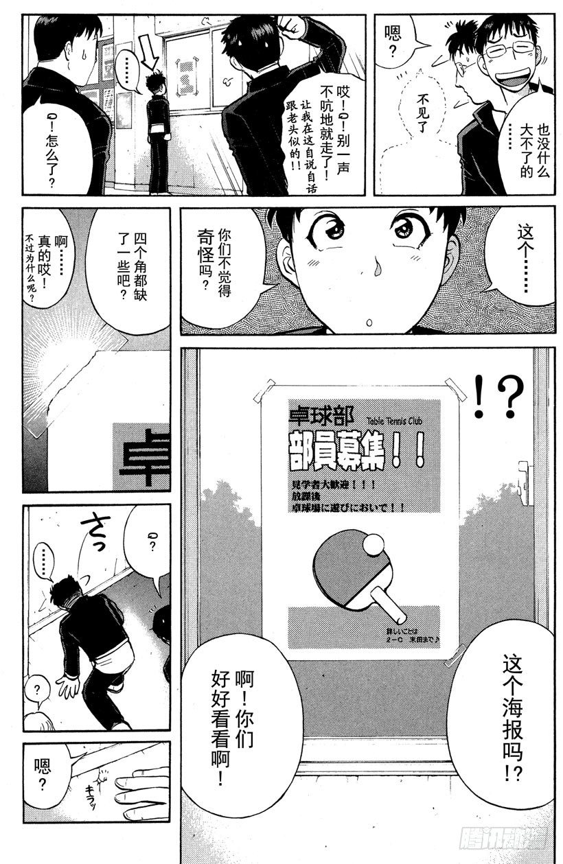 第1话 侦探学园入学考试110