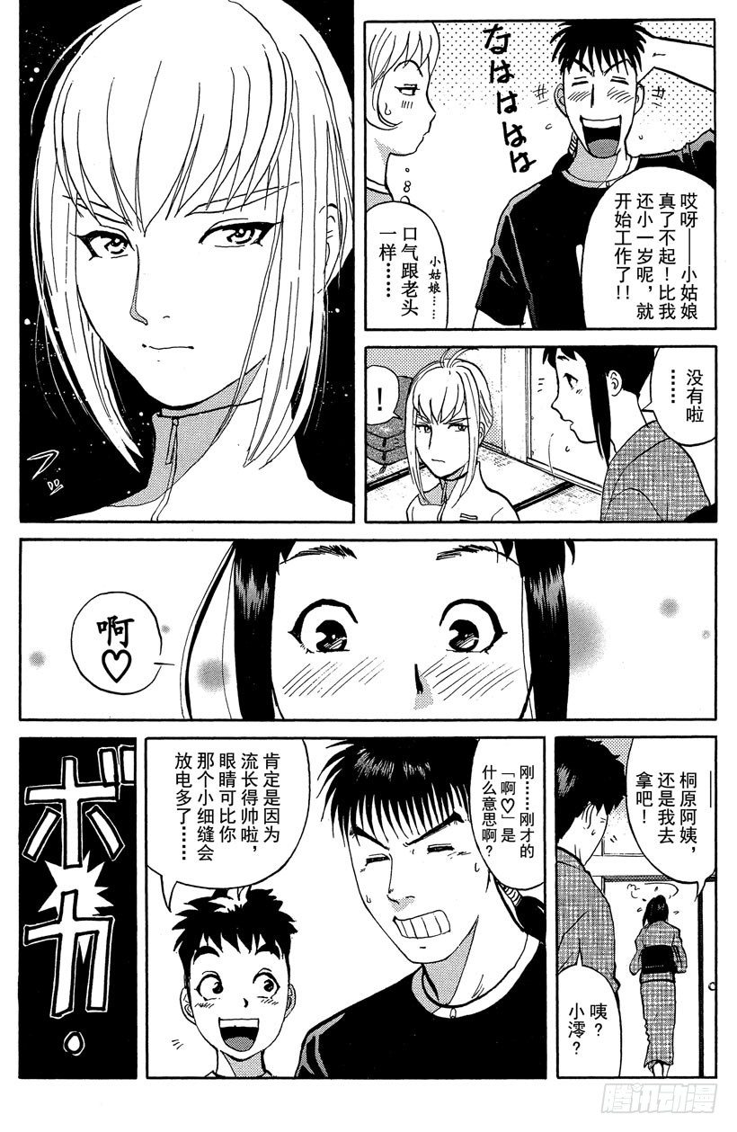 第18话 神隐村杀人事件23