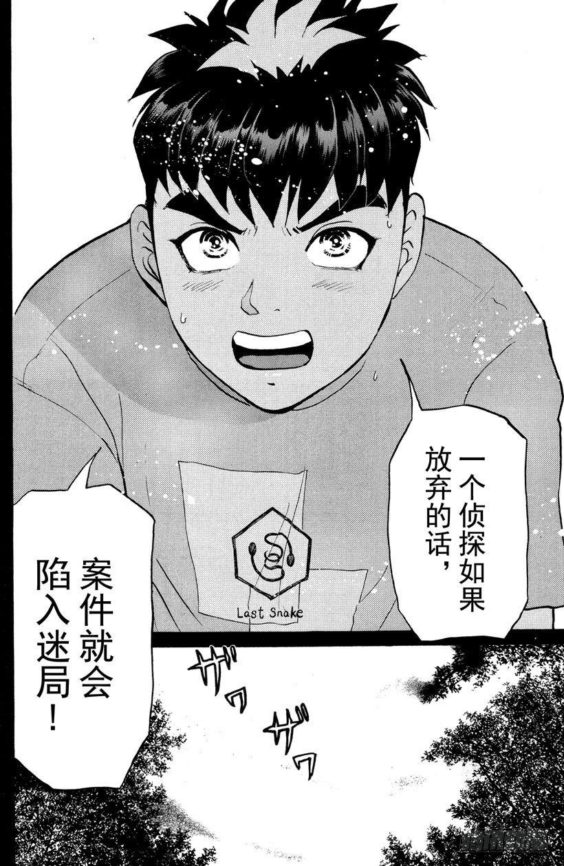 第24话 神隐村杀人事件87