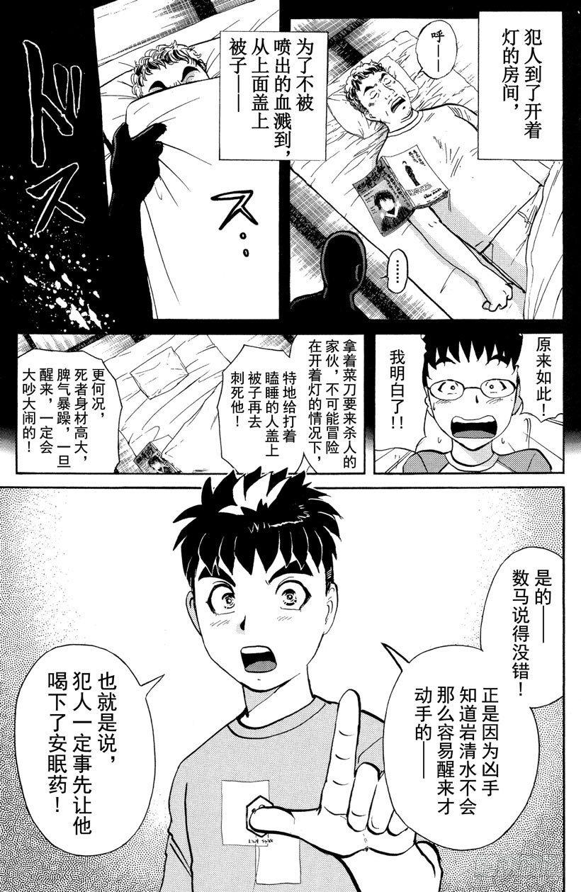 第24话 神隐村杀人事件812