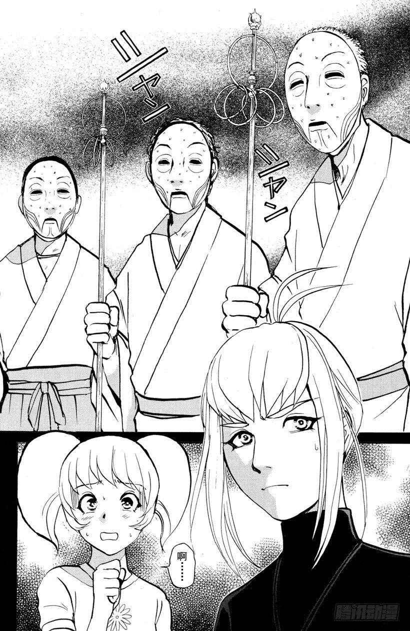 第23话 神隐村杀人事件71
